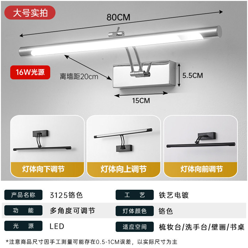 铬色LED现代简约酒店浴室镜前灯过道楼梯镜柜灯现代简约画前灯