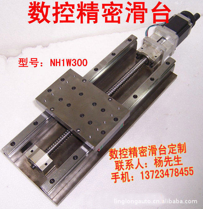 一维数控滑台丝杆滑台丝杆加滑块300mm一维平台自动化机器