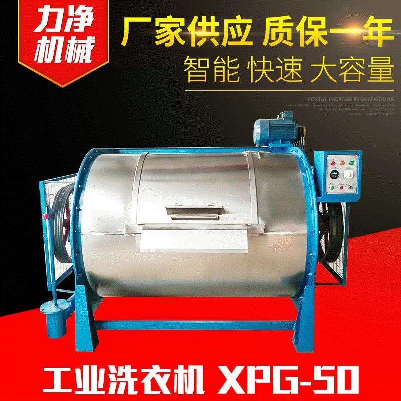水洗厂设备不锈钢水洗机卧洗机商用滚筒卧式大型工业洗衣机
