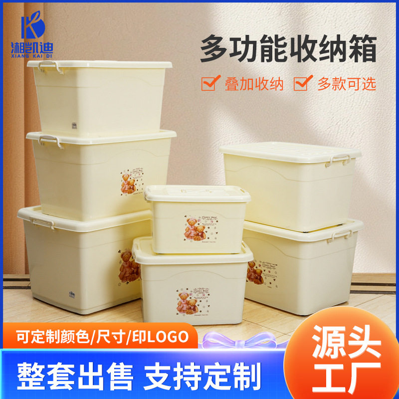 【收纳箱】简约现代衣物简约家用储物箱环保塑料带滑轮储物箱定制
