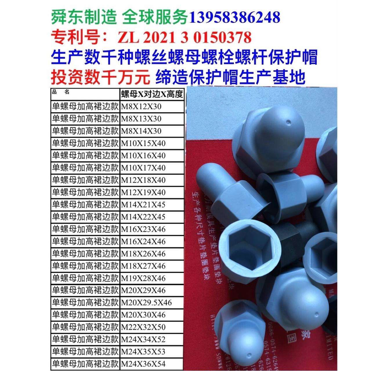 内丝扣保护帽尼龙保护套地脚螺栓螺母防护罩光伏电站螺栓保护帽图片