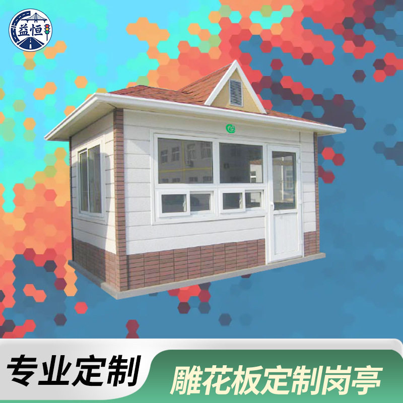 金属雕花板岗亭户外可移动保安亭小区门卫值班室保温隔热收费亭图片
