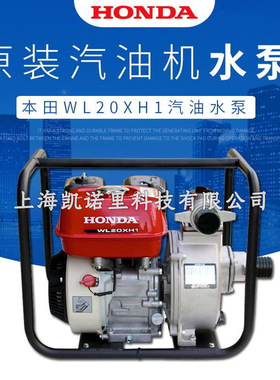 2寸水泵WL20XH1原装正品汽油机水泵排污泵抽水泵排涝抽水机器