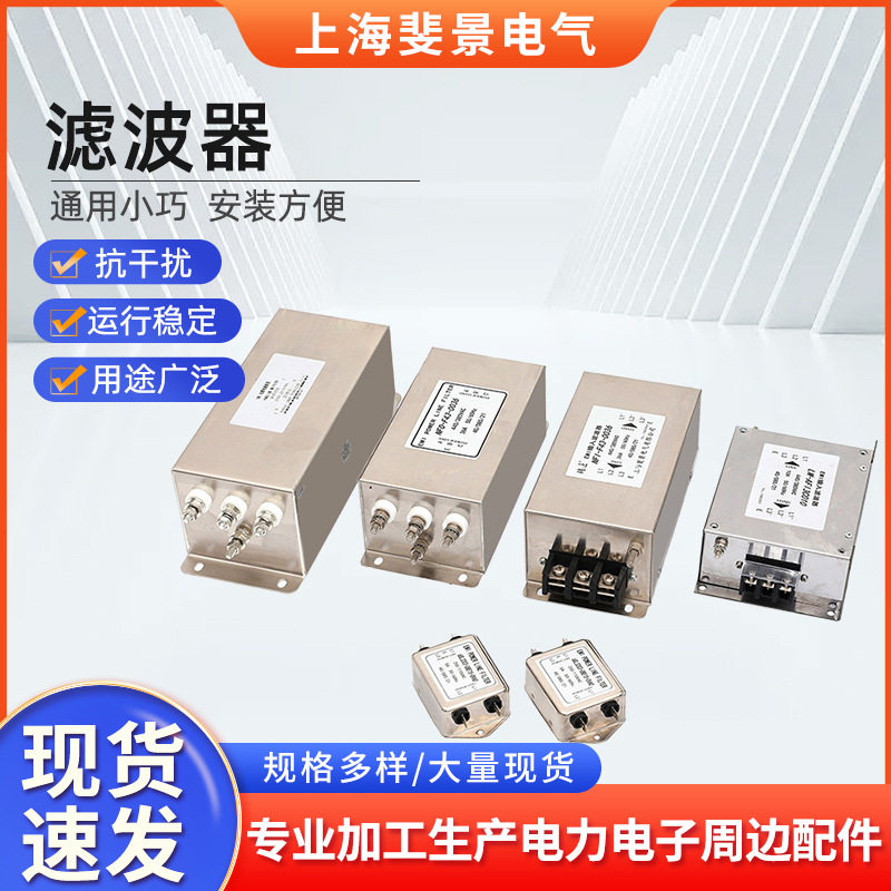 厂家供应滤波器 三相变频用电源滤波器 380V交流滤波器批发