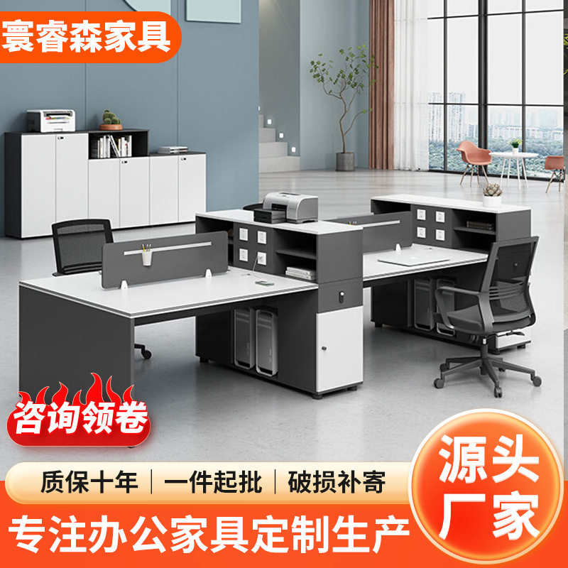 简约现代职员办公桌椅组合6人位4双办公室员工卡座工位财务电脑桌