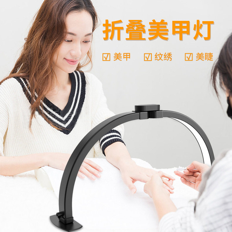 便携月形美甲灯美睫纹绣美容灯美容院超亮欧式照明灯厂家直销折叠