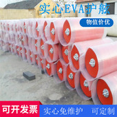 聚氨酯实心发泡护舷碰垫EVA实心护舷漂浮护舷 青岛星辰