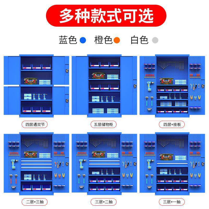 重型工具柜五金储物柜挂板抽屉式加厚收纳柜工厂车间维修零件柜