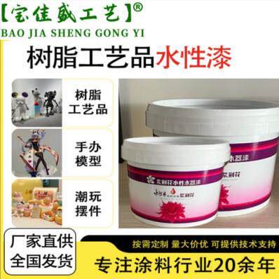 紫荆花水性木器漆环保耐磨家具漆室内工艺品木门橱柜清漆