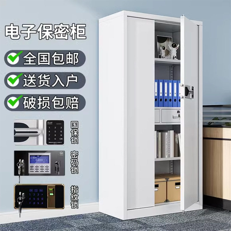 家用电子保密柜文件柜办公档案柜钢制密码柜防盗保险柜通门带抽