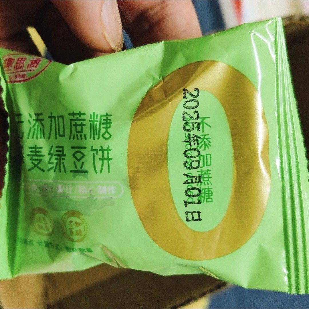 荞麦绿豆饼老式绿豆糕传统糕点心早餐休闲零食