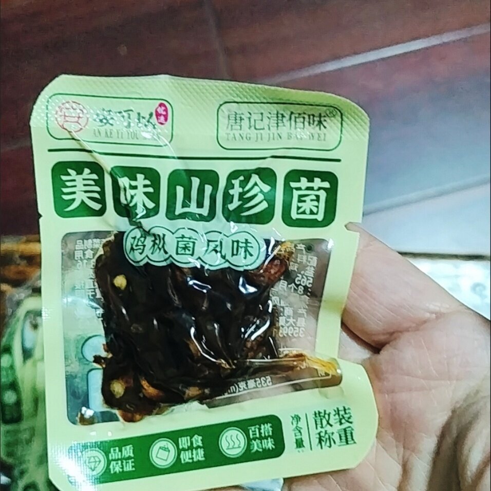 安可以云南菌子零食即食鸡枞菌松茸菌牛肝菌独立包装菌菇零食下