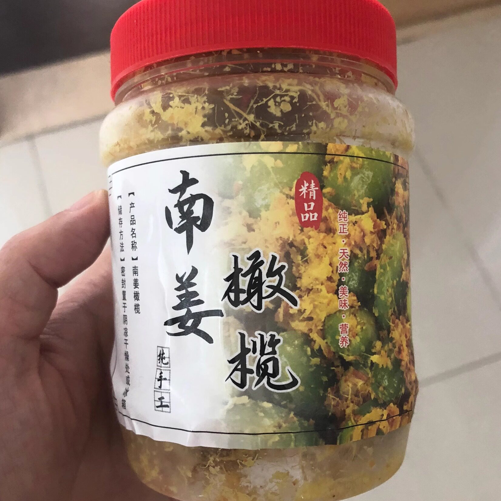 南姜橄榄潮汕特产新鲜青橄榄无添加零食开胃休闲食品南姜橄榄糁