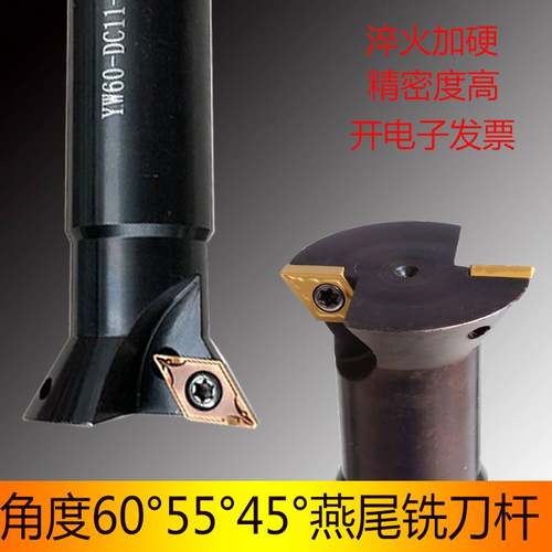 jaqking直柄燕尾铣刀杆55度60度内孔V型槽刀杆可转位刀片DCMT11T3