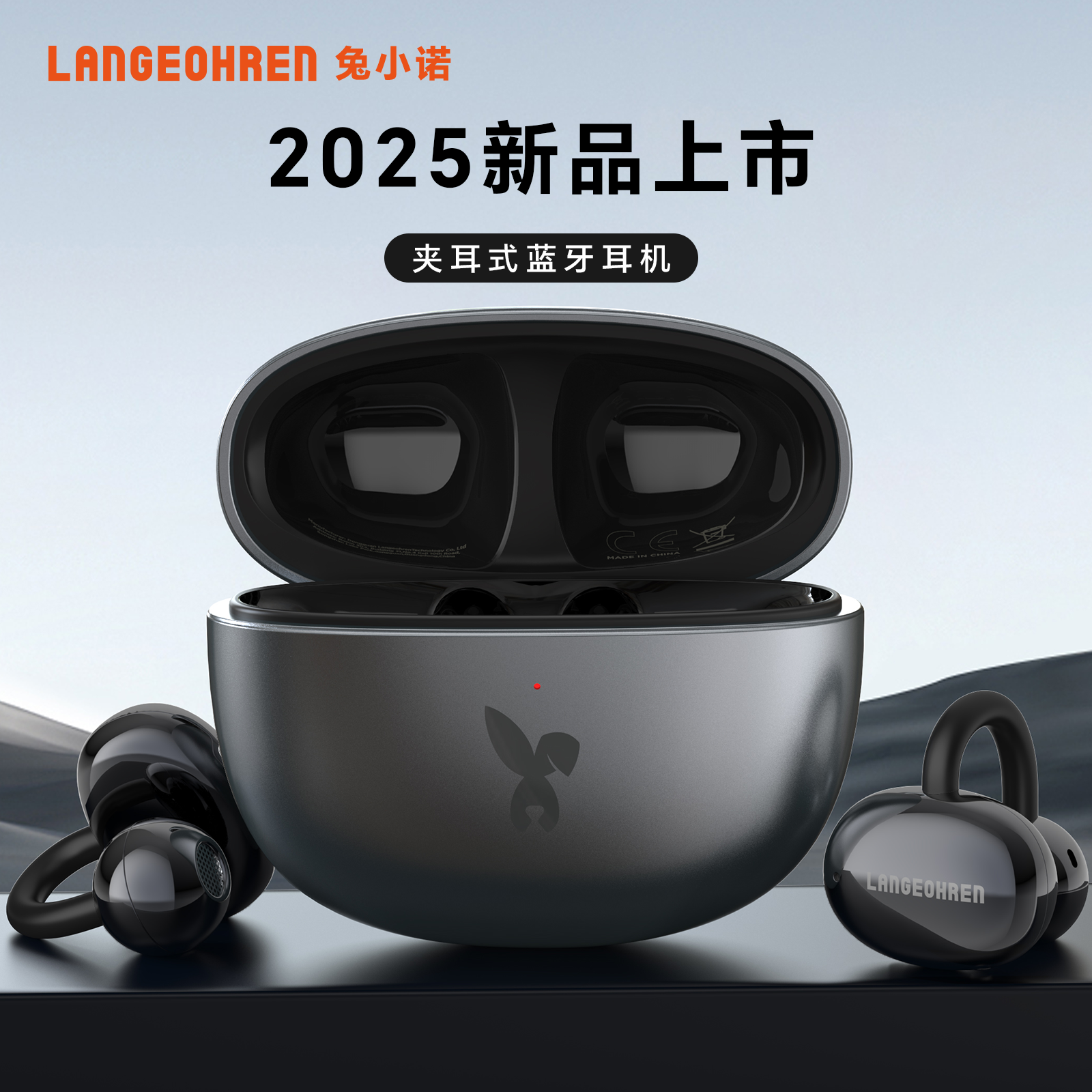 兔小诺耳夹蓝牙耳机无线开放式运动气传导不入耳超长续航2025新款