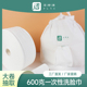 洁舒颜洗脸巾600克大卷一次性洗脸巾干湿两用洁柔巾加厚珍珠纹