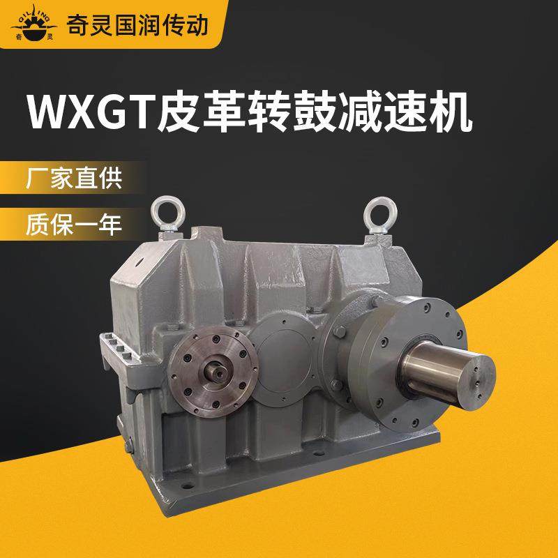 源头厂家WXGT皮革转鼓专用减速机180/200/224/250/280/315硬齿面,五金/工具,减速器,淘宝优惠券,粉丝福利购,淘宝优惠卷