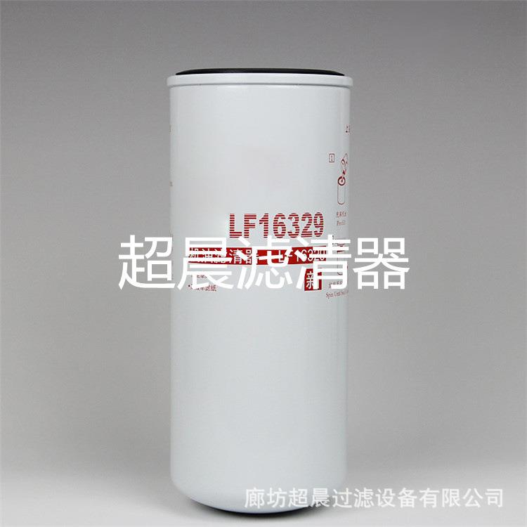 供应LF16329 JX1023 D17-002-02+B JLX-411 C-5501机油滤芯