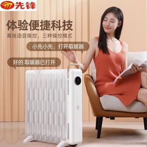 先锋石墨烯油汀取暖器17片防烫速热烘衣加湿节能省电DYT-YY1R