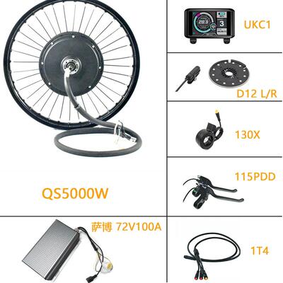 萨博72V100A山地自行车后轮改装电动助力车套件全顺电机5000WUKC1