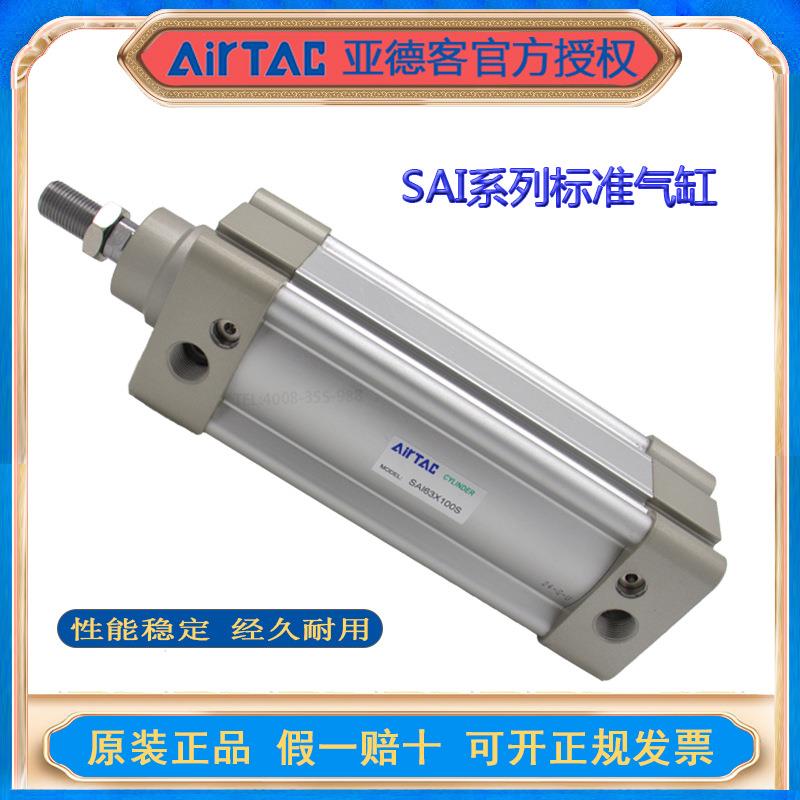 SI亚德客气缸SAI63/80/100 25S 50S 75S 80S 100S 125S 150S 160S
