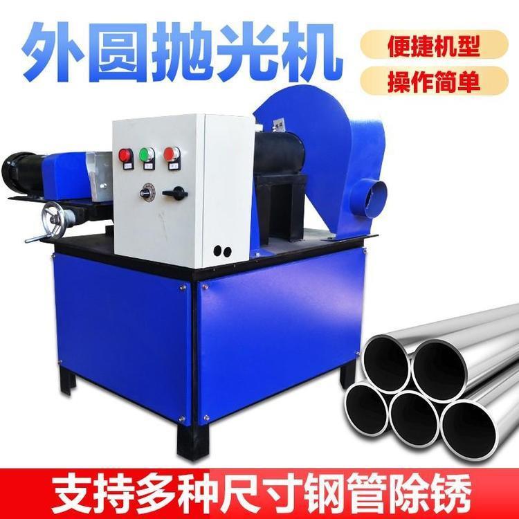 小型圆管抛光机去毛刺铝铜钢管无心外圆除锈镜面不锈钢拉丝