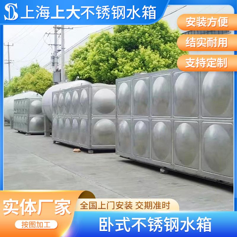 卧式不锈钢水箱玻璃钢水箱50立方组合式消防储水箱加工定制