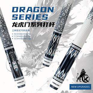 龙虎门台球杆枫木大头中头小头美式九球中式黑八专用球杆