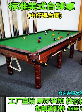 广州美式台球桌标准成人家用二合一stard黑8台案子简易桌球台