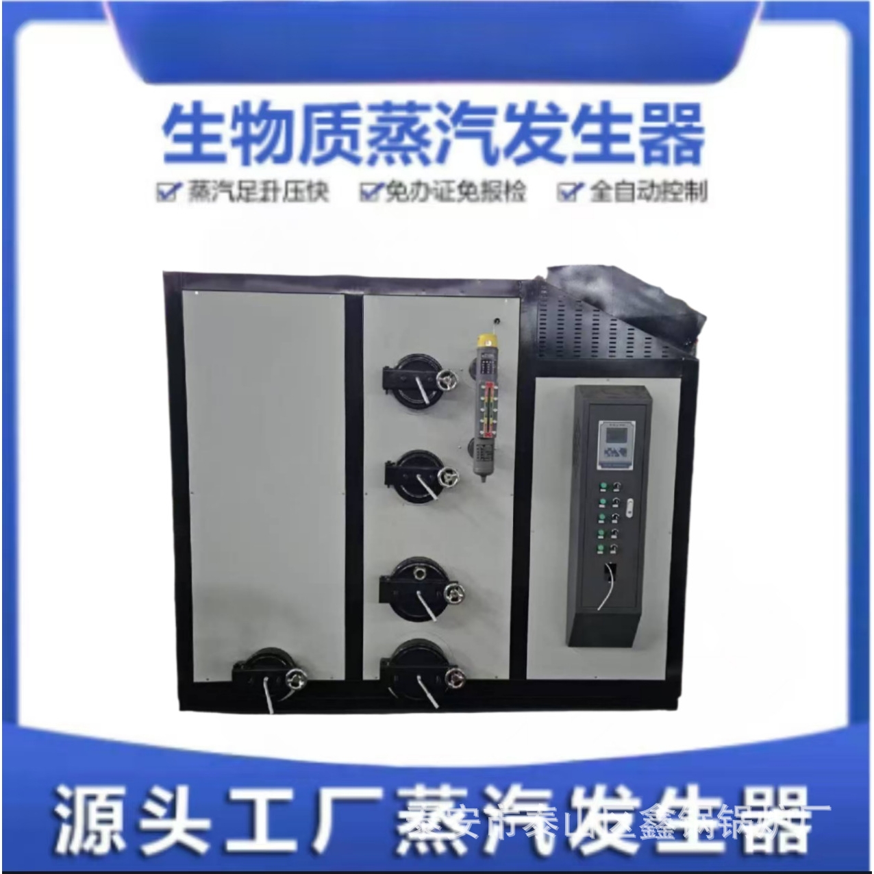 0.5吨0.7吨1吨2吨3吨4吨生物质颗粒蒸汽发生器燃煤下脚料蒸汽锅炉