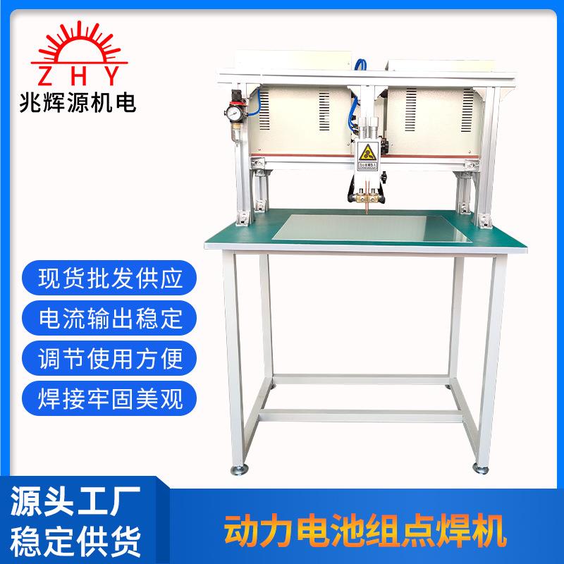 动力电池组点焊机大功率气动式龙门架点焊机大单体可连接点焊接机