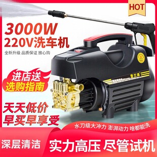 洗车机220v家用高压水枪强力洗地水泵新型增压清洗机电动刷车神器