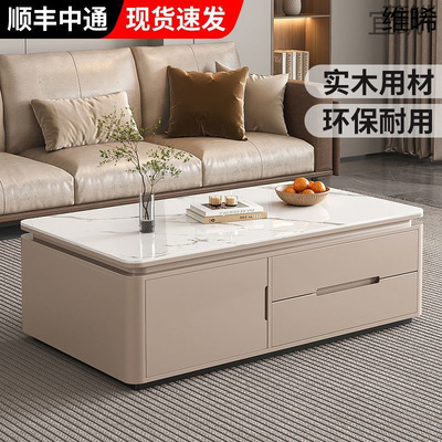 WP8【店铺热销】实木茶几客厅家用轻奢现代简约高级感小户型岩板
