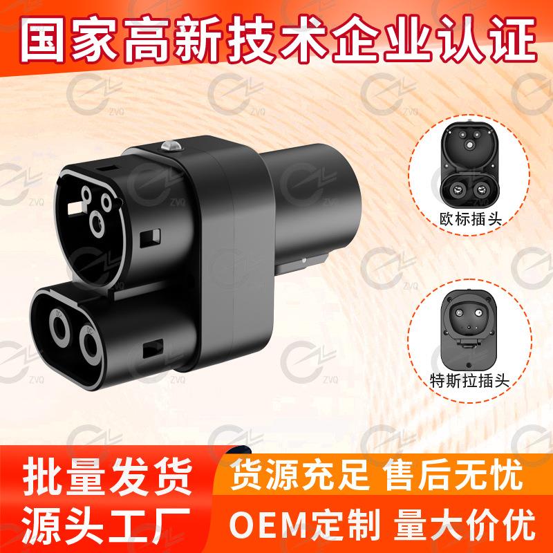 NACS to CCS2直流转接头新能源汽车特斯拉转欧标直流转换器