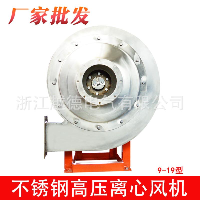 不锈钢高压5KW抽风除尘鼓风机防腐工业风机离心风机9-19-4.5A