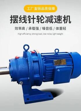 BWD2-43-2.2KW卧式摆线针轮减速机器 可配摆线轮减速器 变速机