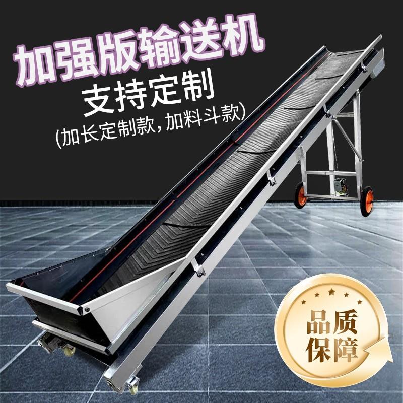 电动小型围挡传送机装车卸货折叠移动传送带皮带输送机爬坡输送带