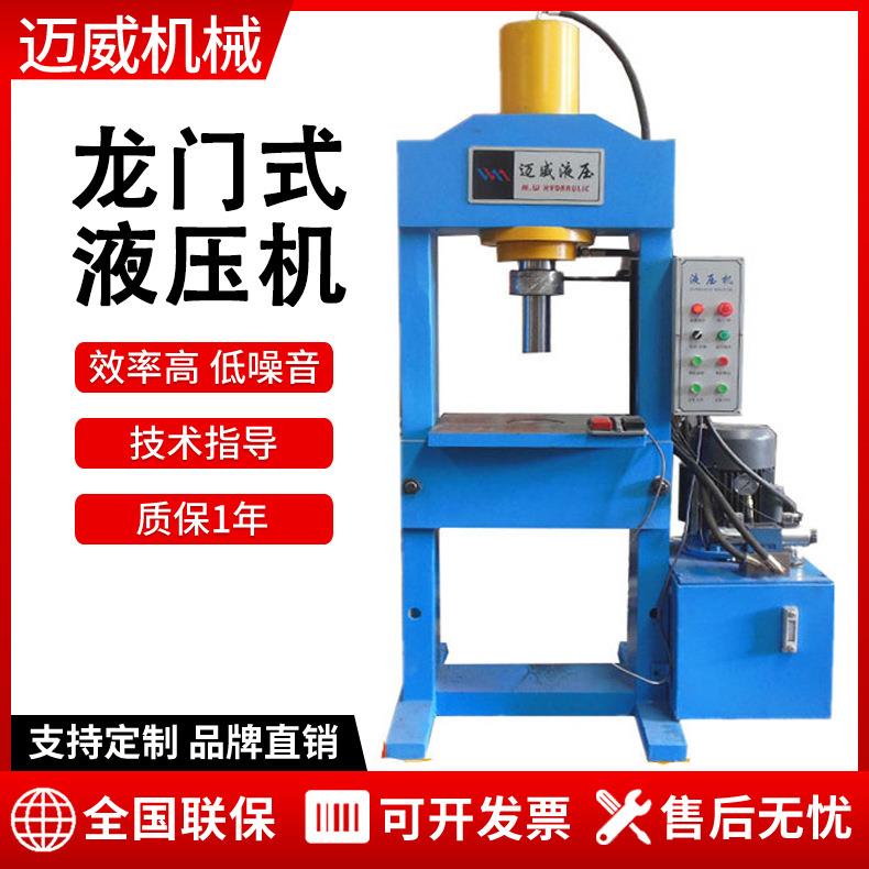 10吨龙门液压机小型框架式轴承压装冲压校正电动手动阀龙门压力机
