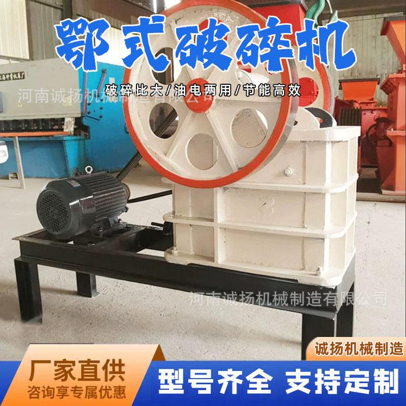 颚式矿石破碎机硬岩碎石机钢板焊接69鄂破颚破碎石机巨石瞬间粉碎