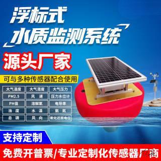 水质余氯ph检测仪鱼缸系统仪余氯ph电导率浮标仪器溶解氧传感器