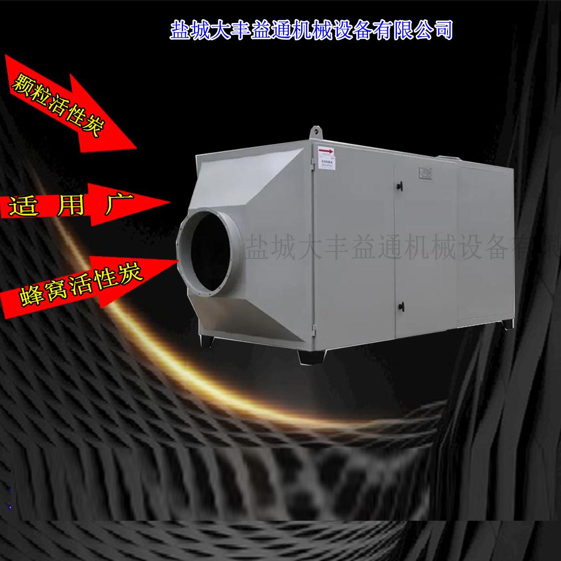 15000风量不锈钢活性炭处理箱