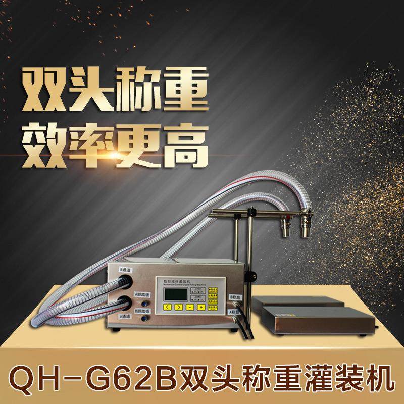 双头称重洗衣液白酒洗手液洗洁精酱油醋半自动大流量小型灌装机,办公设备/耗材/相关服务,灌装机,淘宝优惠券,粉丝福利购,淘宝优惠卷