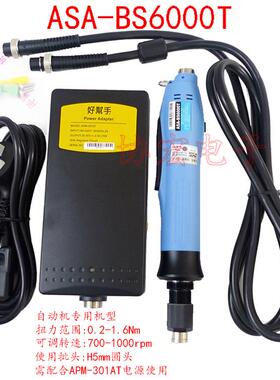 -BS6000T BS2000T BS3000T BS4000T APS-301AT 机用无刷电批