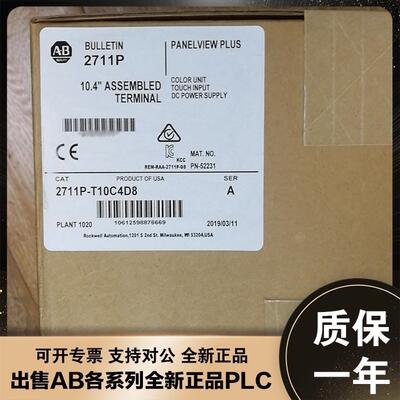 2711PC-T10C4D8 PanelView Plus 6个紧凑型1000色终端 触摸屏全新