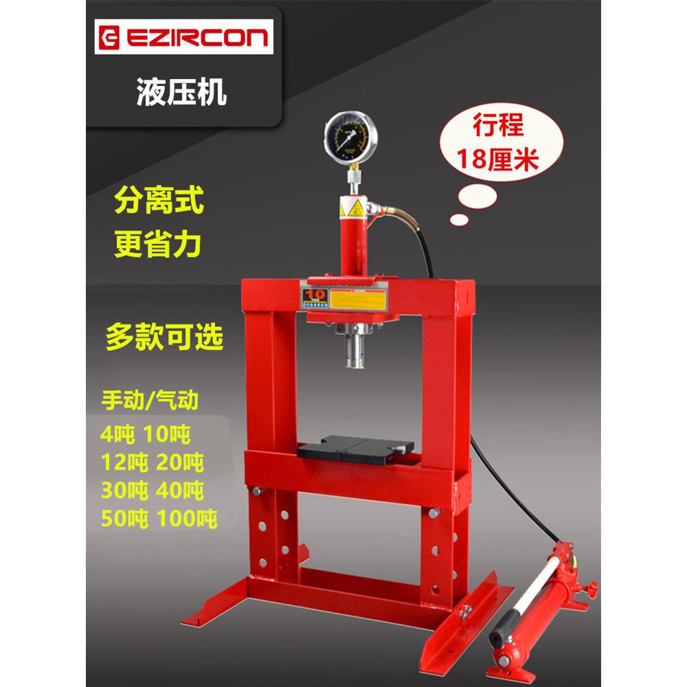 压力机 手动液压机 汽车轴承压力机 锻压机油压机压机 压床26207