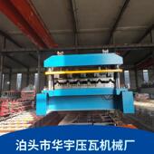 彩钢滚压成型机 房屋屋顶板 华宇1000琉璃瓦型 压瓦机