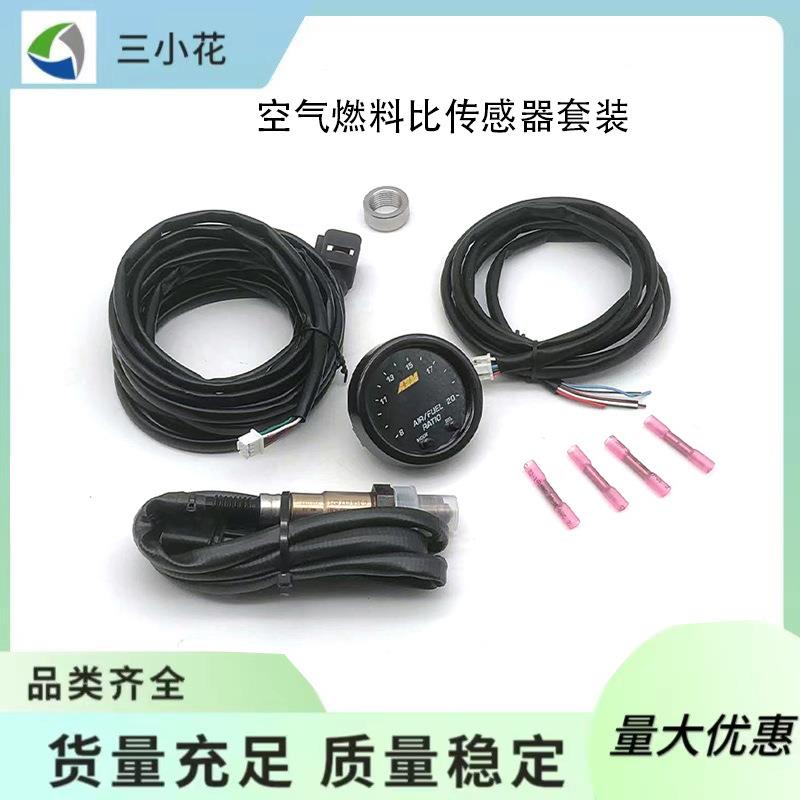 赛车改装空燃比表30-0300套件宽域氧传感器LSU4.9跨境热销