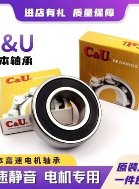 C&U 正品人本高速轴承大全 6900 6901 6902 6903 6904 6905 6906