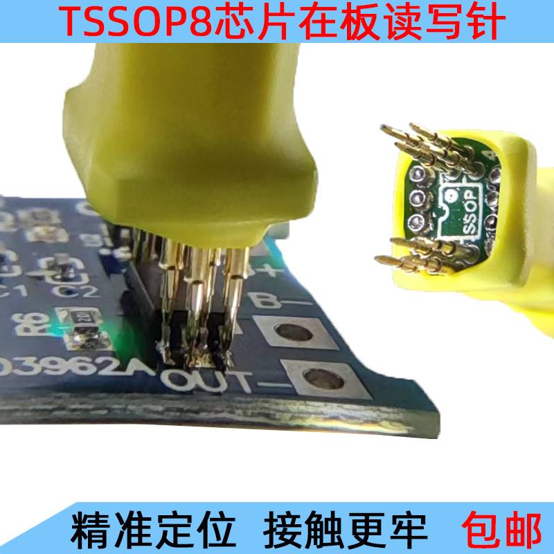 TSSOP8-20芯片针烧6录读写测试探针0.5mm距顶弹簧针编程间针TSSOP