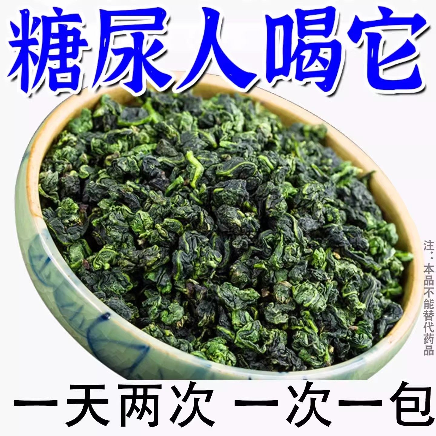 【重血糖】霜后正宗桑叶双瓜茶冬瓜皮苦瓜片血糖压血脂中老年人,传统滋补营养品,滋补养生饮品/炖品,淘宝优惠券,粉丝福利购,淘宝优惠卷